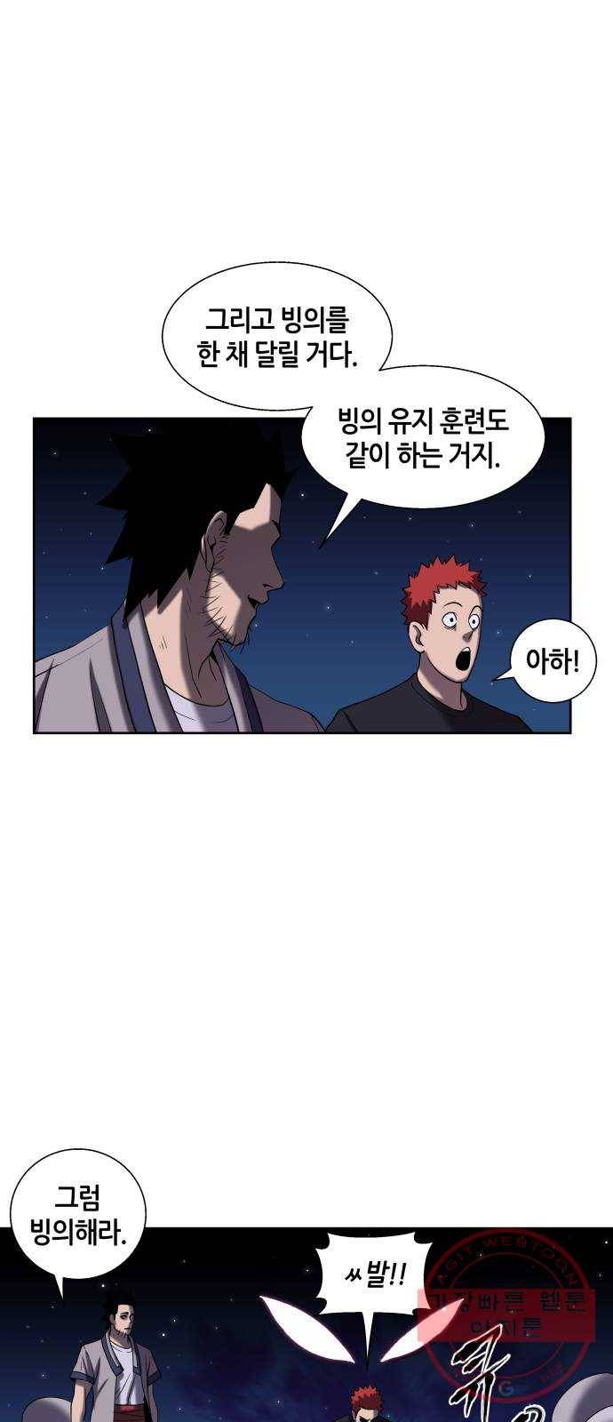 신군 5화 7