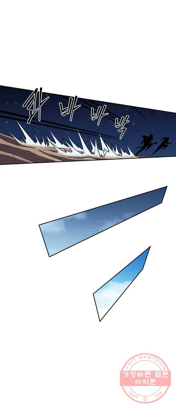 신군 5화 10
