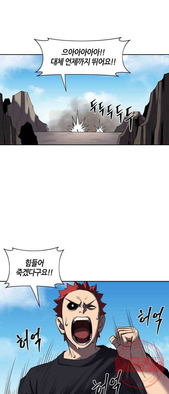 신군 5화 11