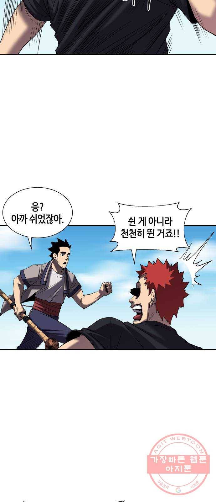 신군 5화 12