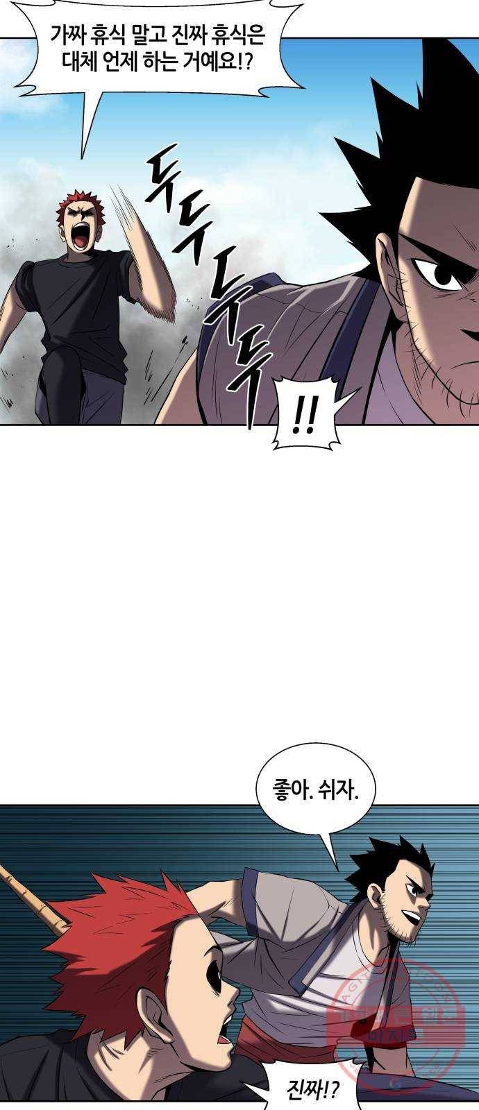 신군 5화 13
