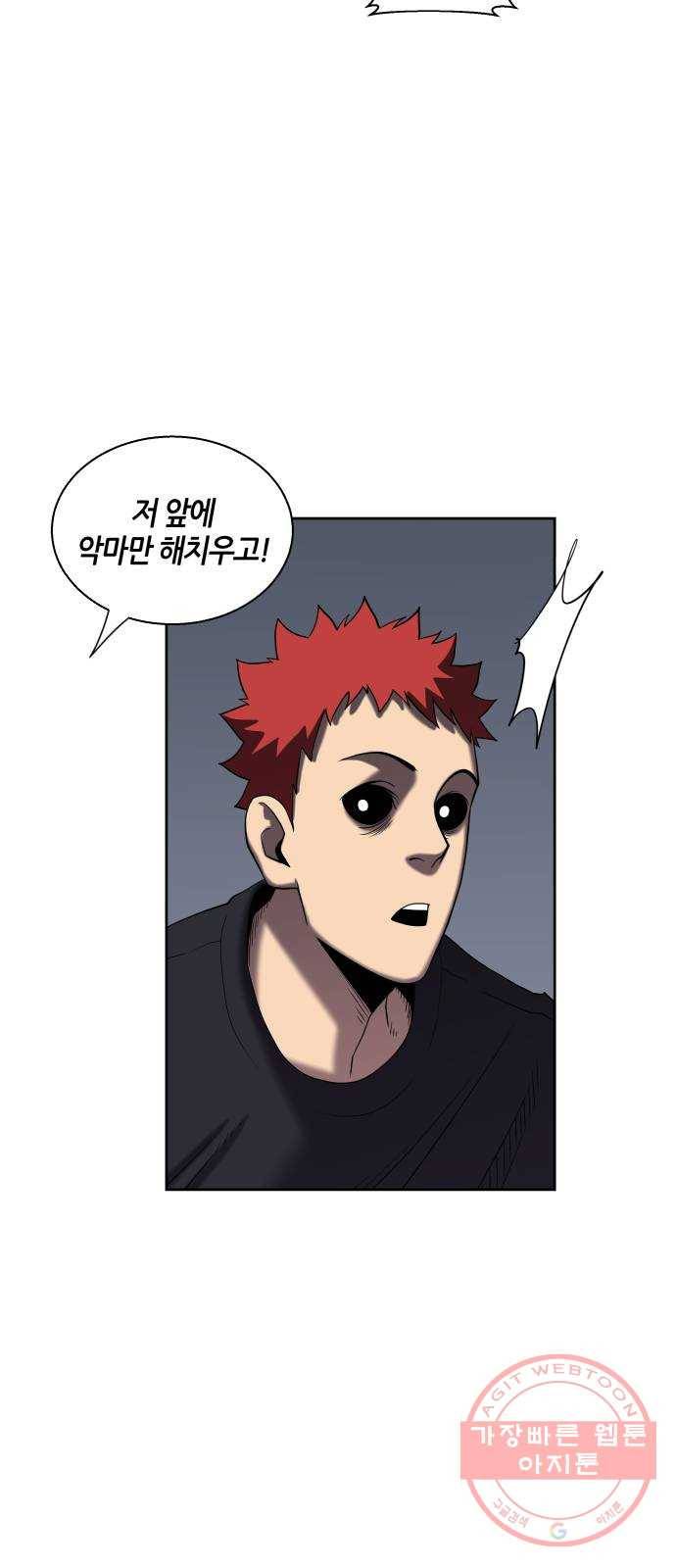 신군 5화 14