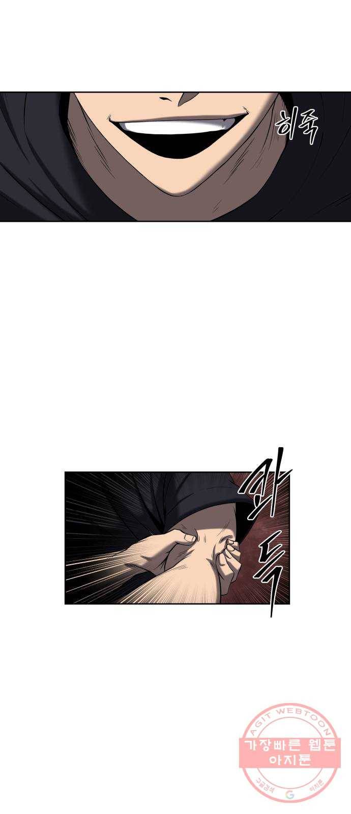 신군 5화 16