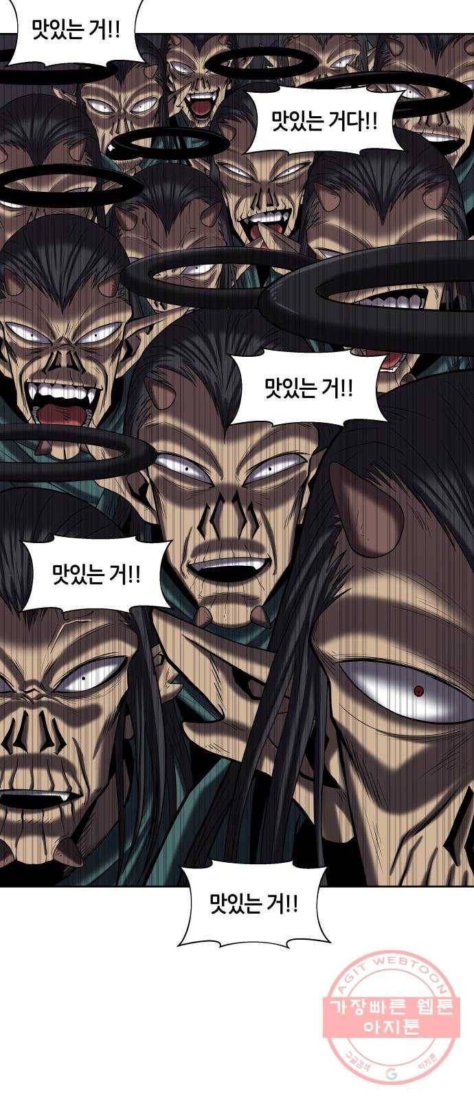신군 5화 20