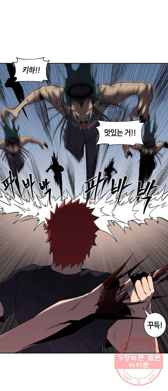 신군 5화 21