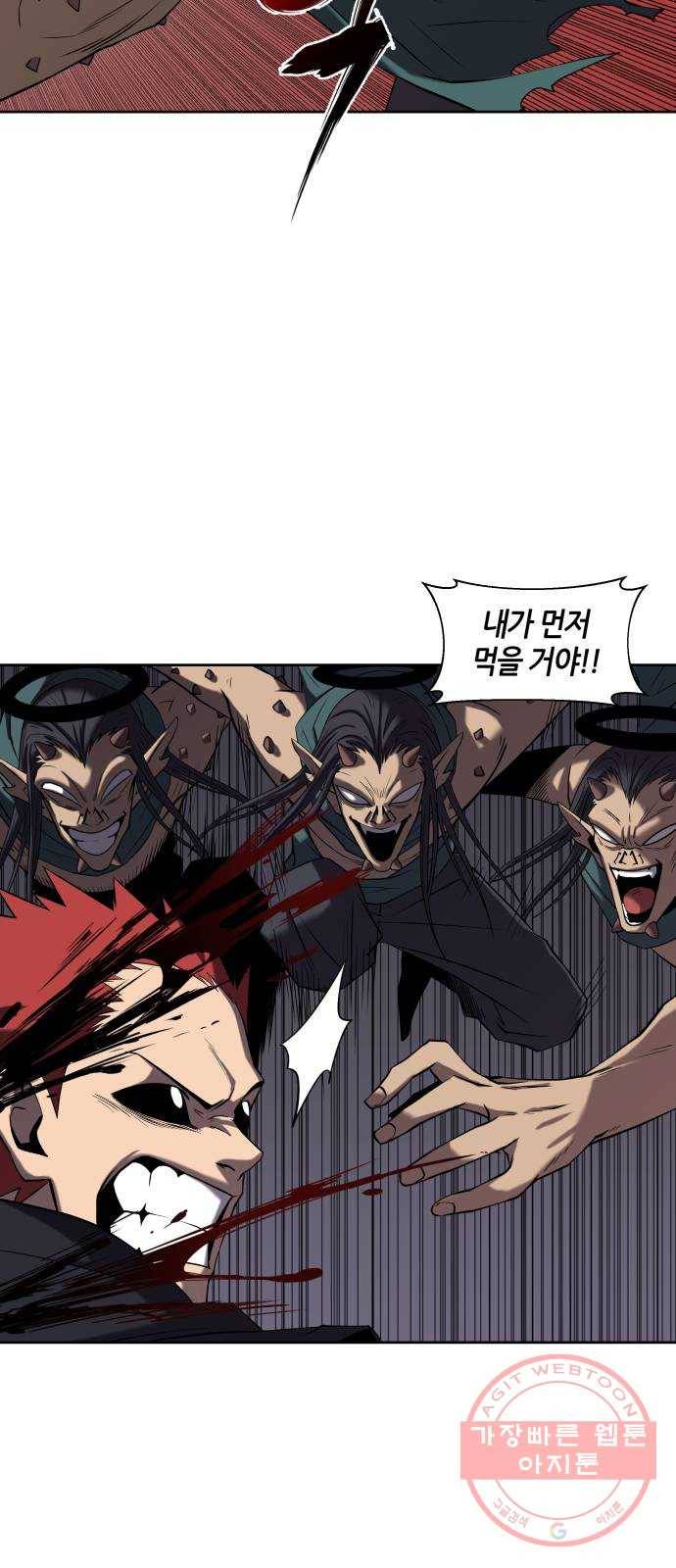 신군 5화 23