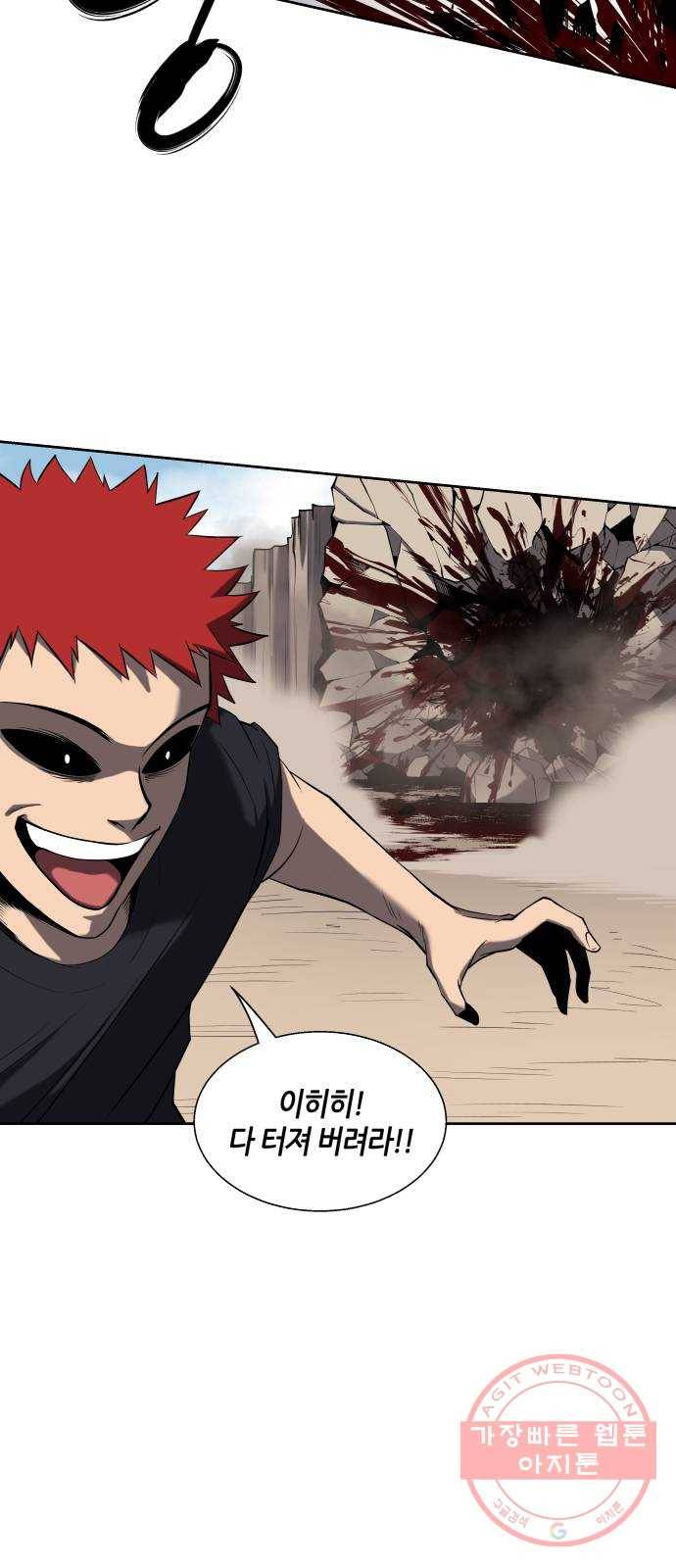 신군 5화 26
