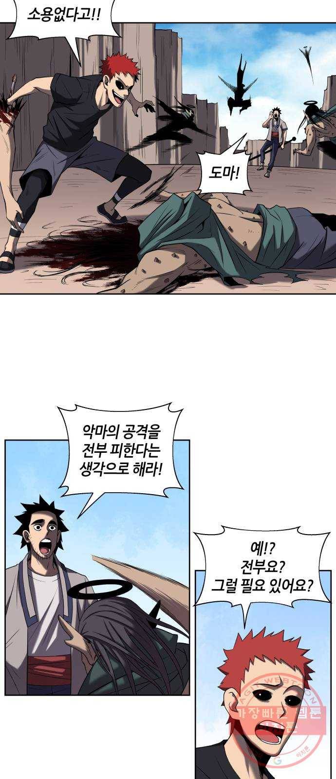 신군 5화 29