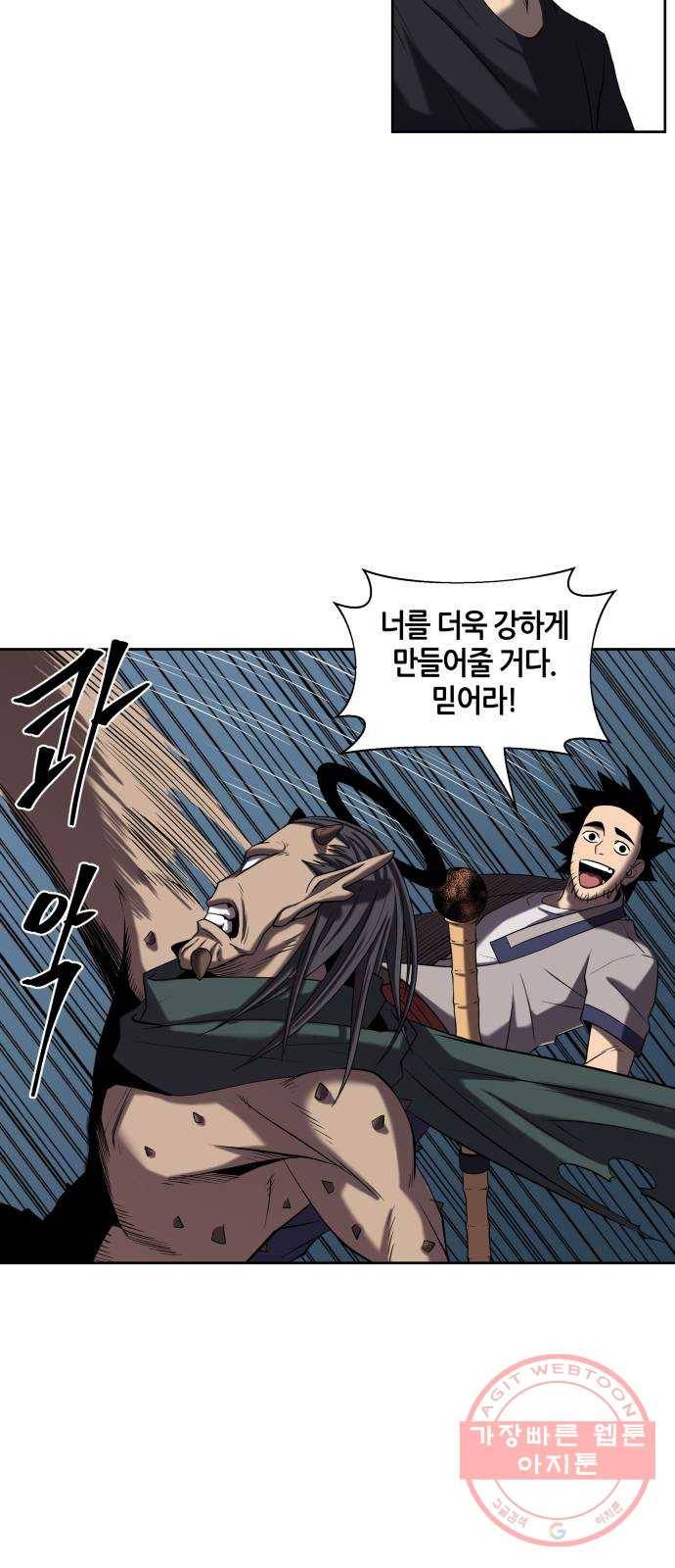 신군 5화 30