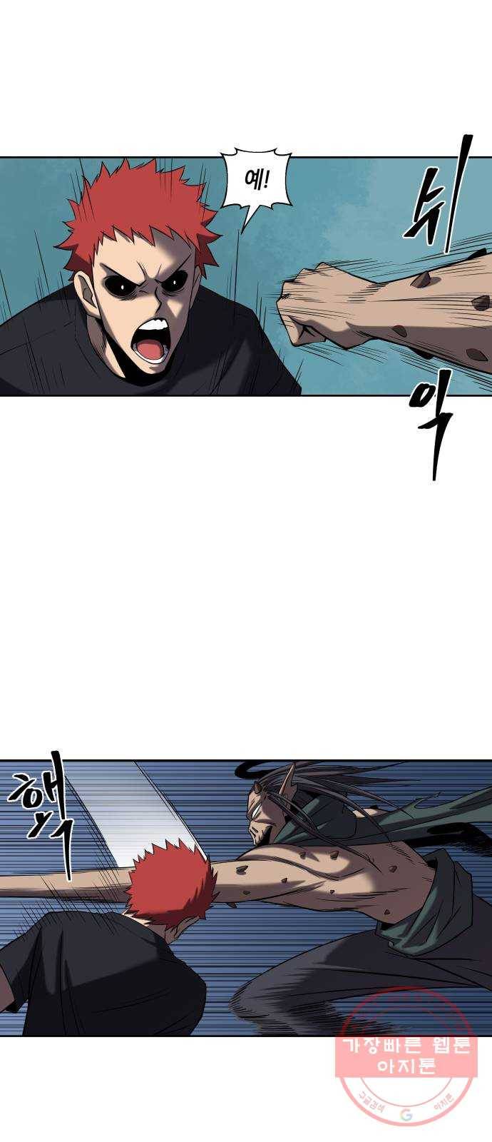 신군 5화 31