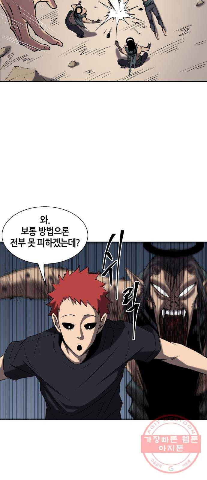 신군 5화 34