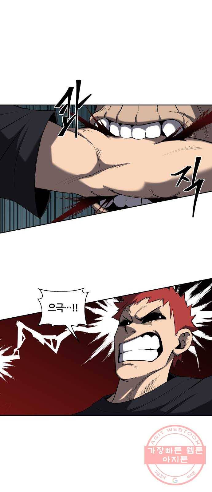신군 5화 35