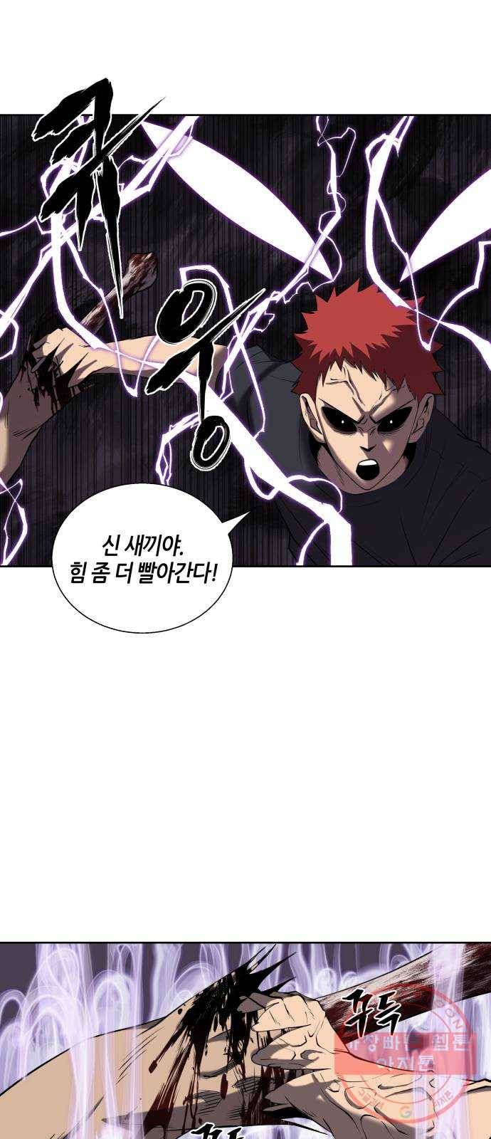 신군 5화 39