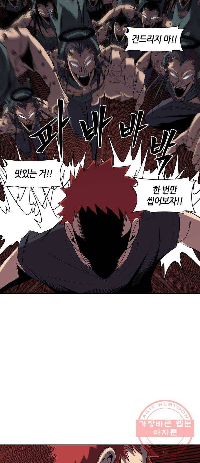 신군 5화 43