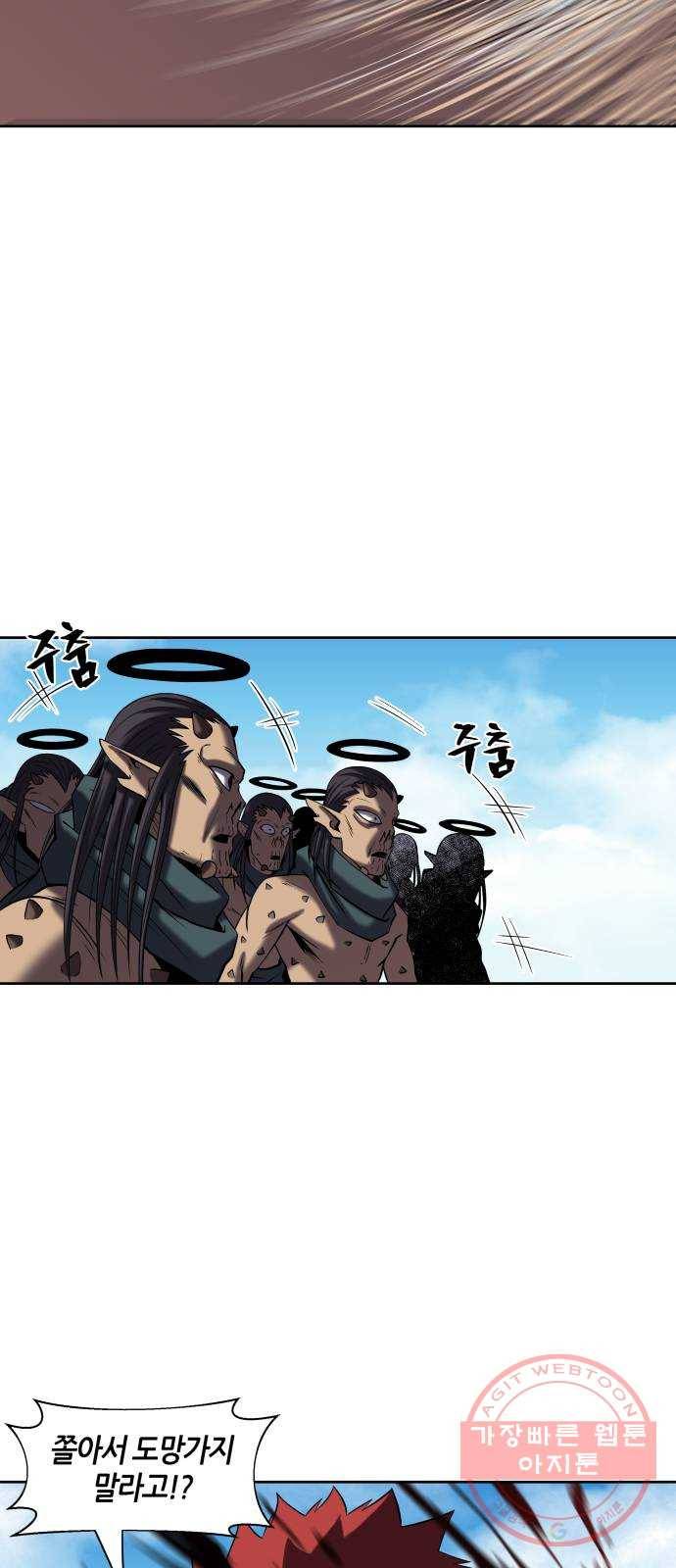 신군 5화 45