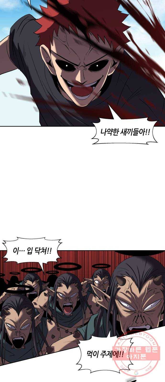 신군 5화 46