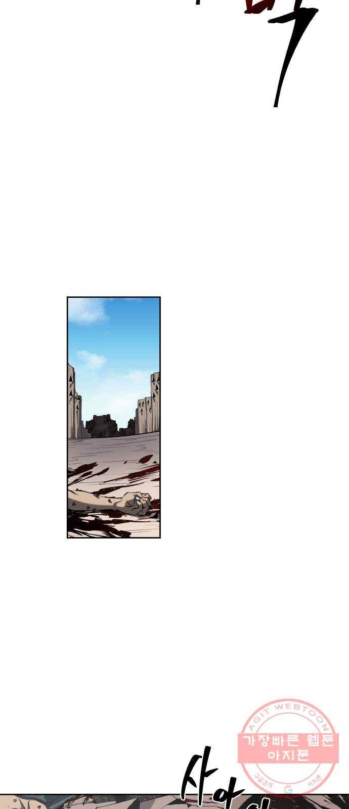 신군 5화 48