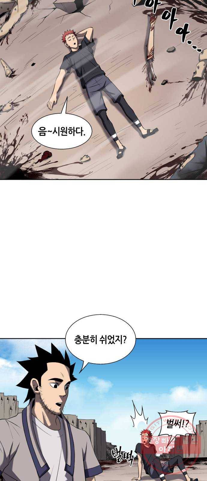 신군 5화 49