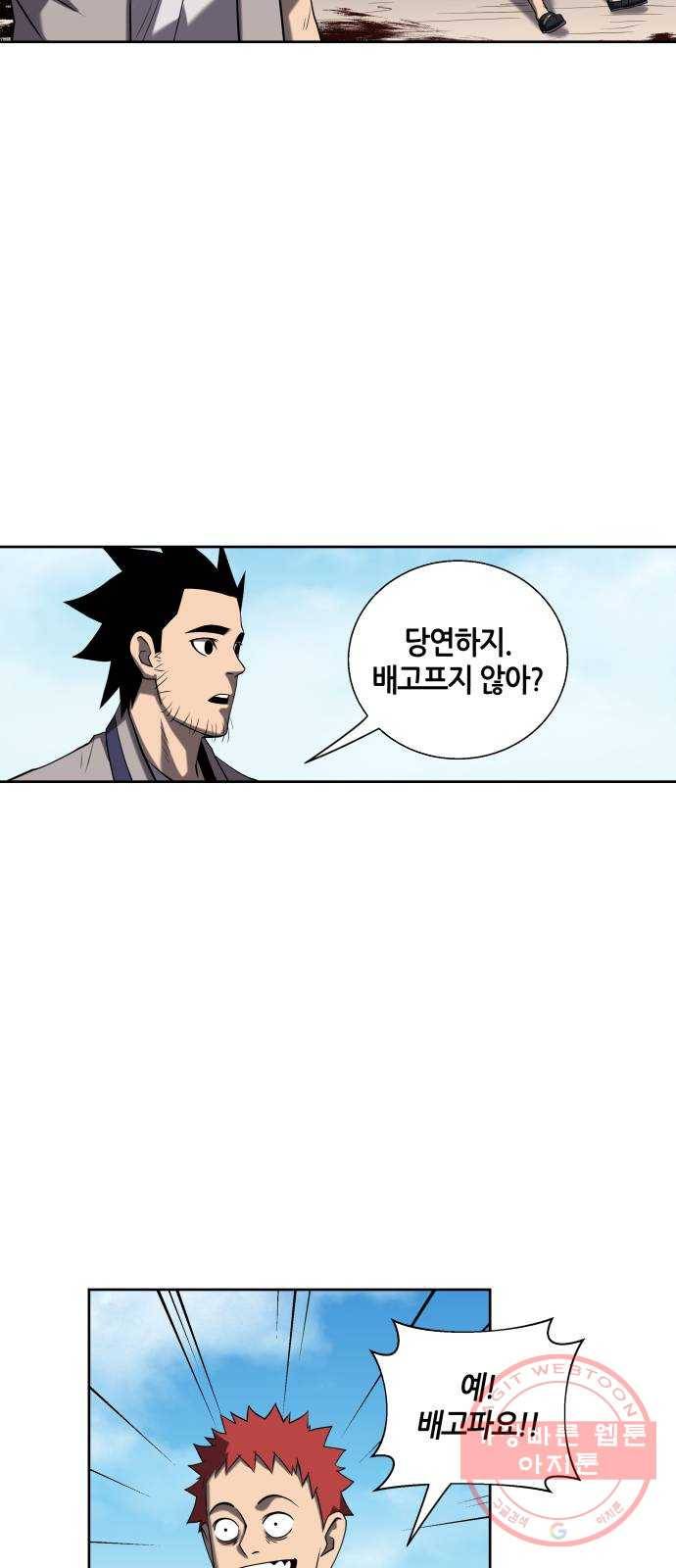 신군 5화 50