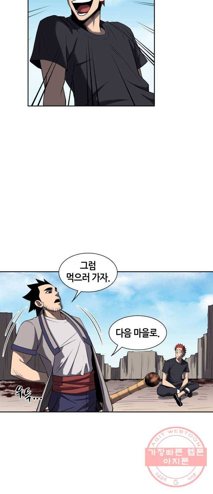 신군 5화 51