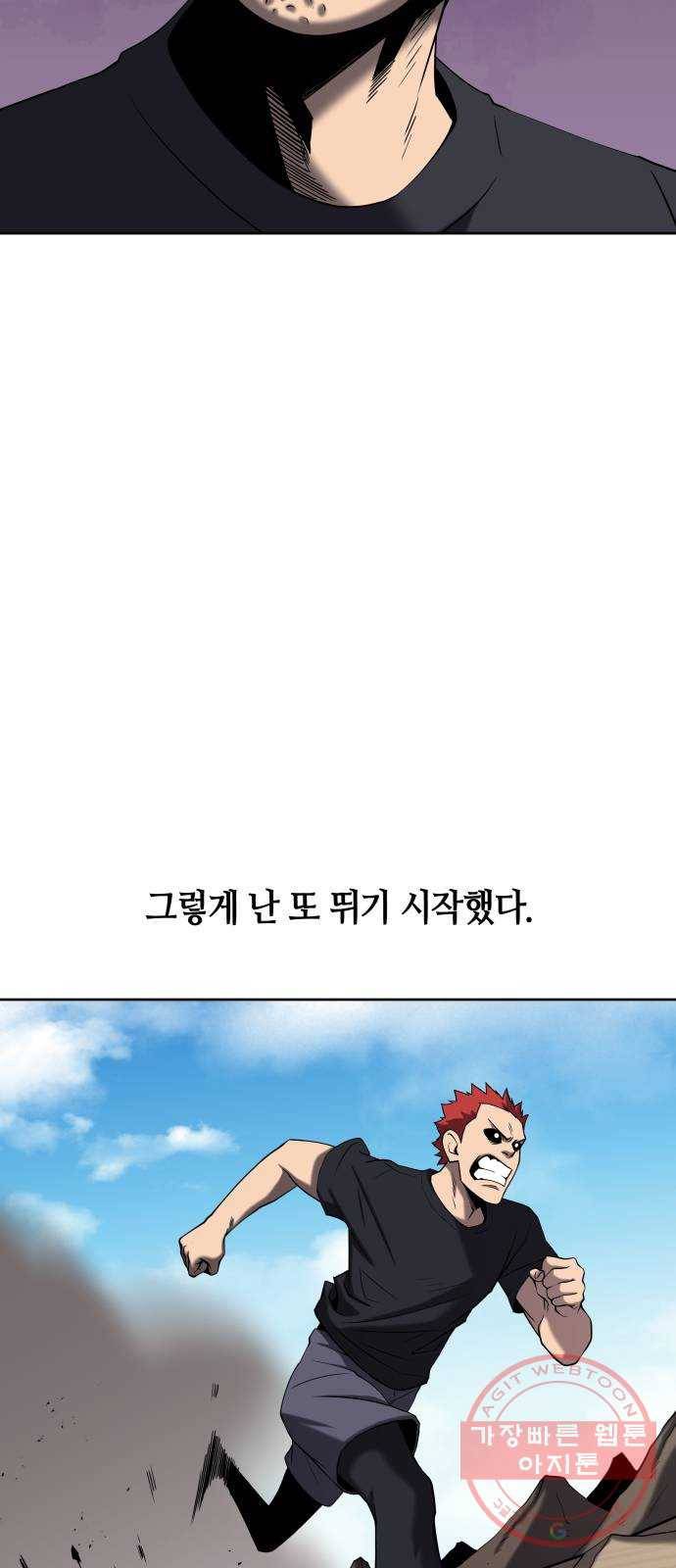 신군 5화 53