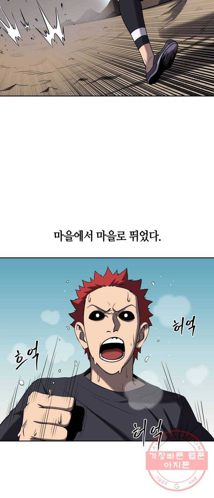 신군 5화 54