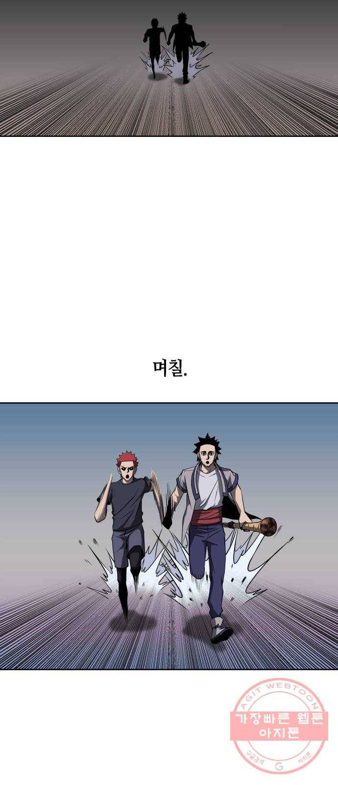 신군 5화 56