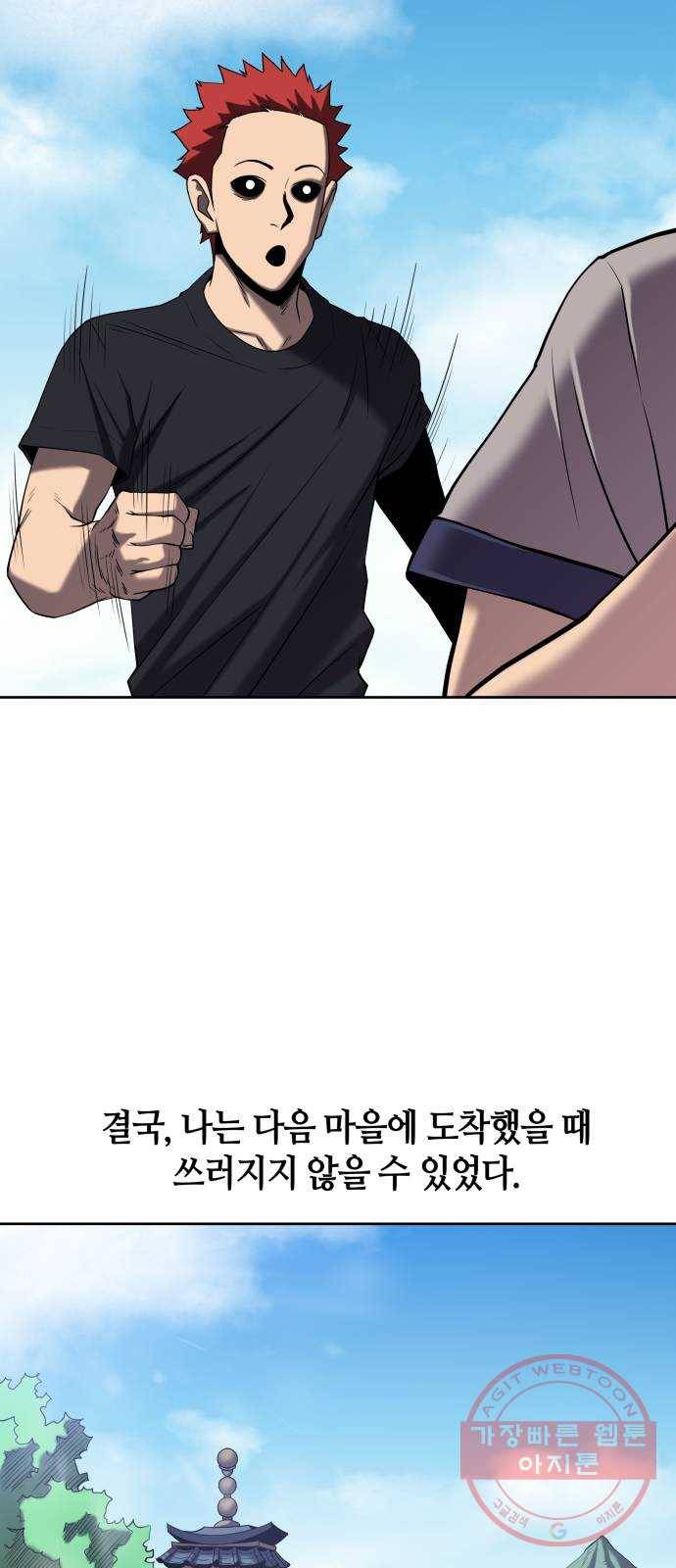 신군 5화 58