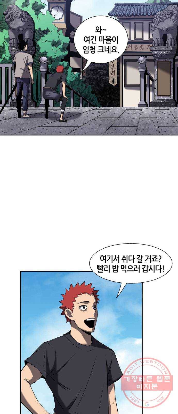 신군 5화 59