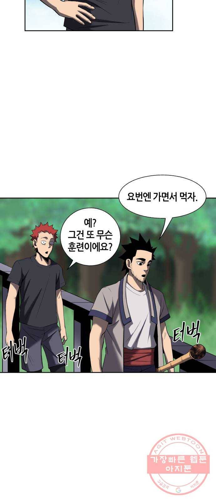 신군 5화 60