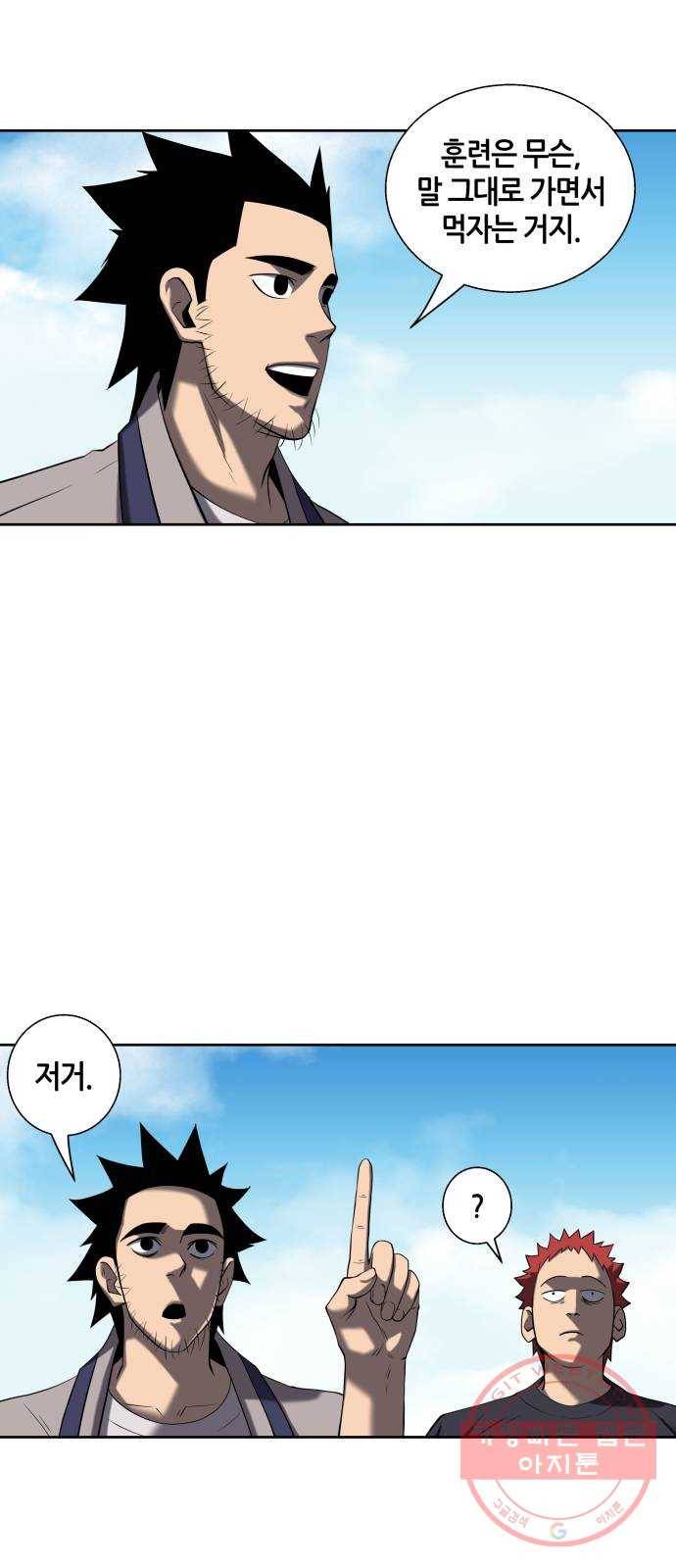 신군 5화 61