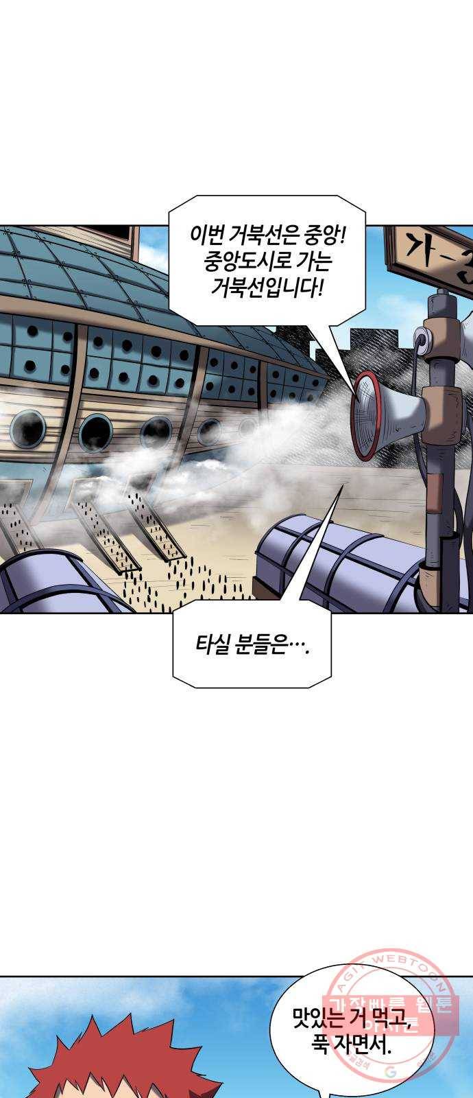 신군 5화 65