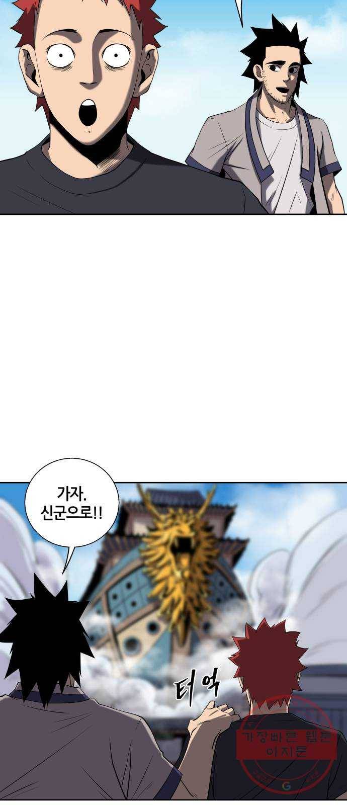 신군 5화 66
