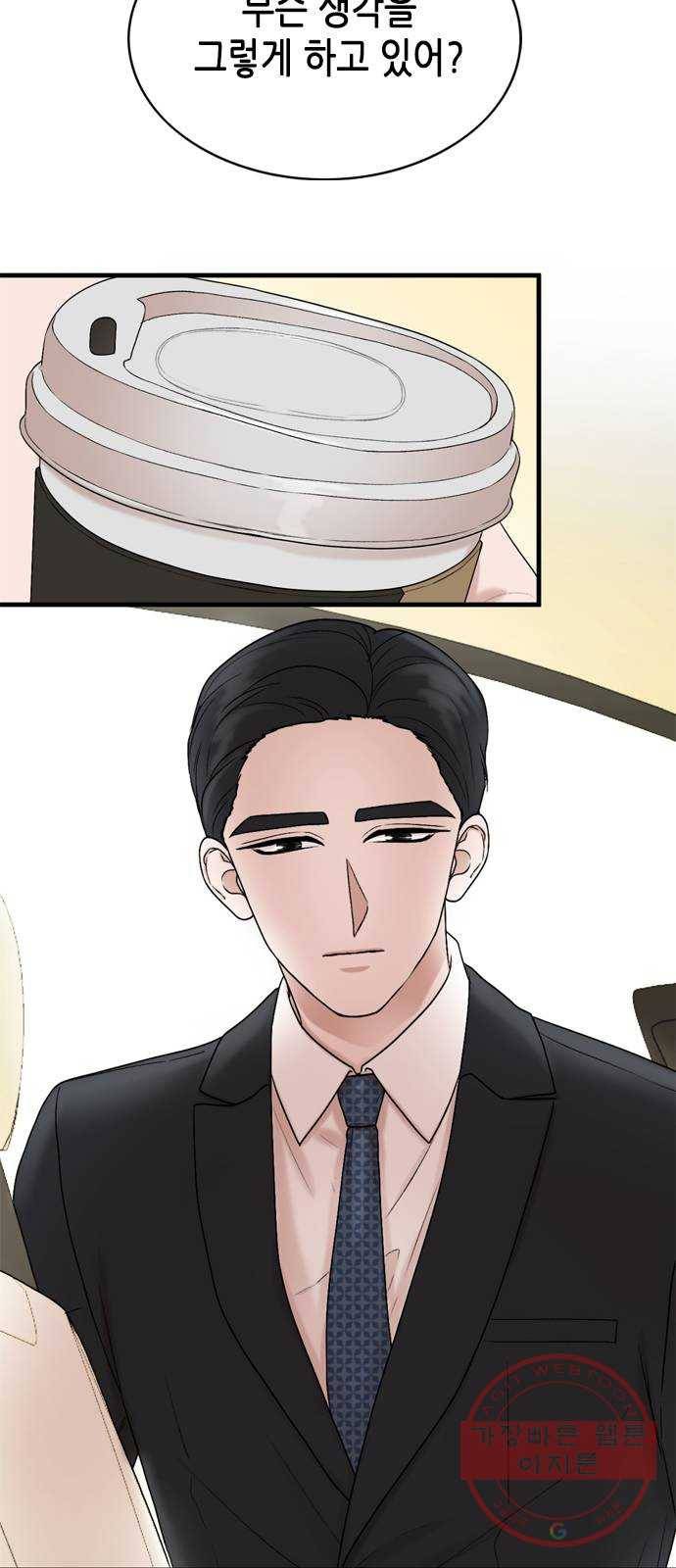 오빠집이 비어서 9화 2