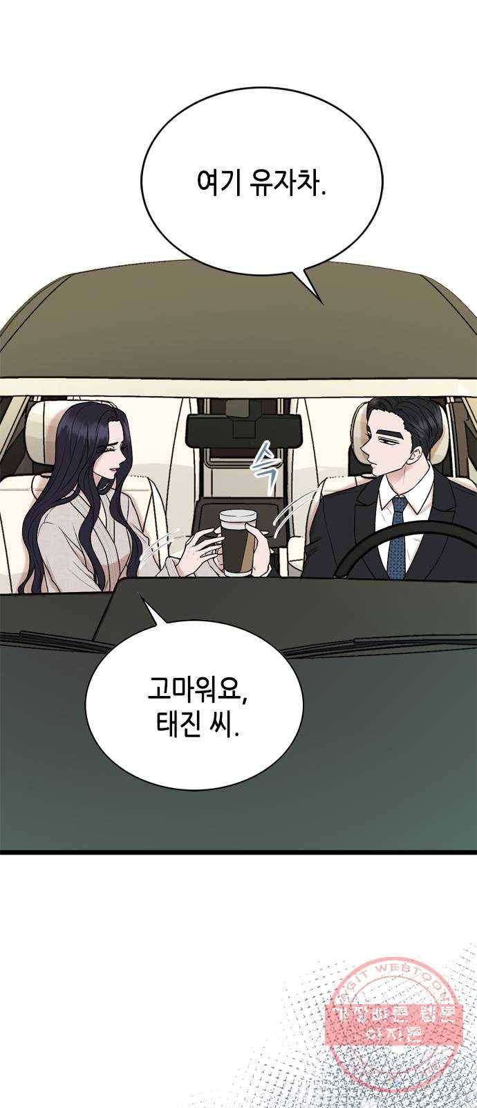 오빠집이 비어서 9화 4