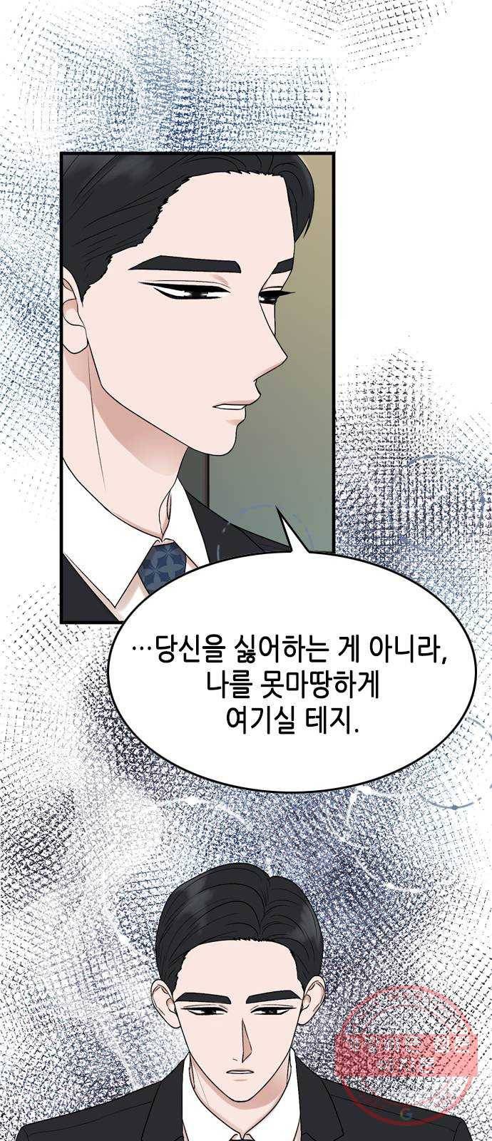 오빠집이 비어서 9화 7