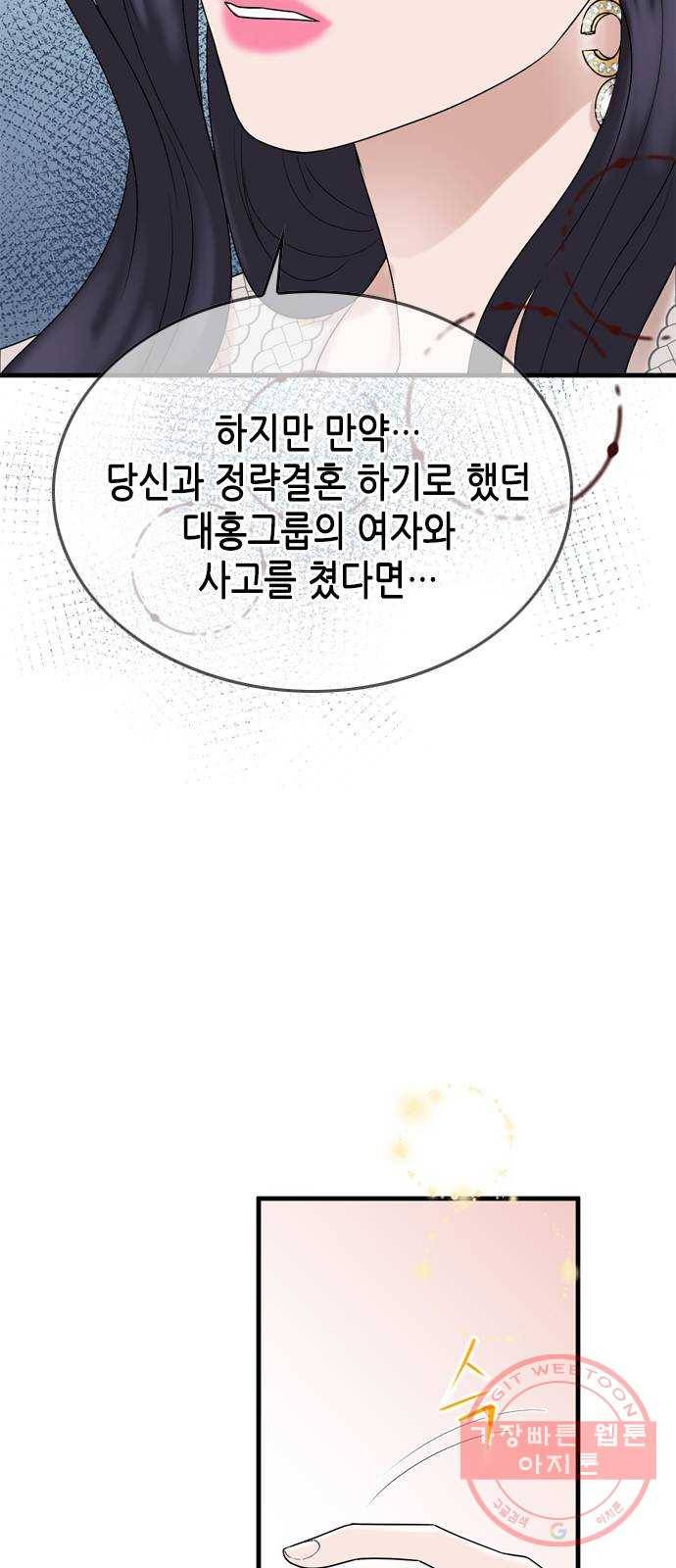 오빠집이 비어서 9화 9