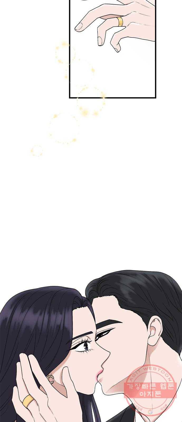 오빠집이 비어서 9화 10
