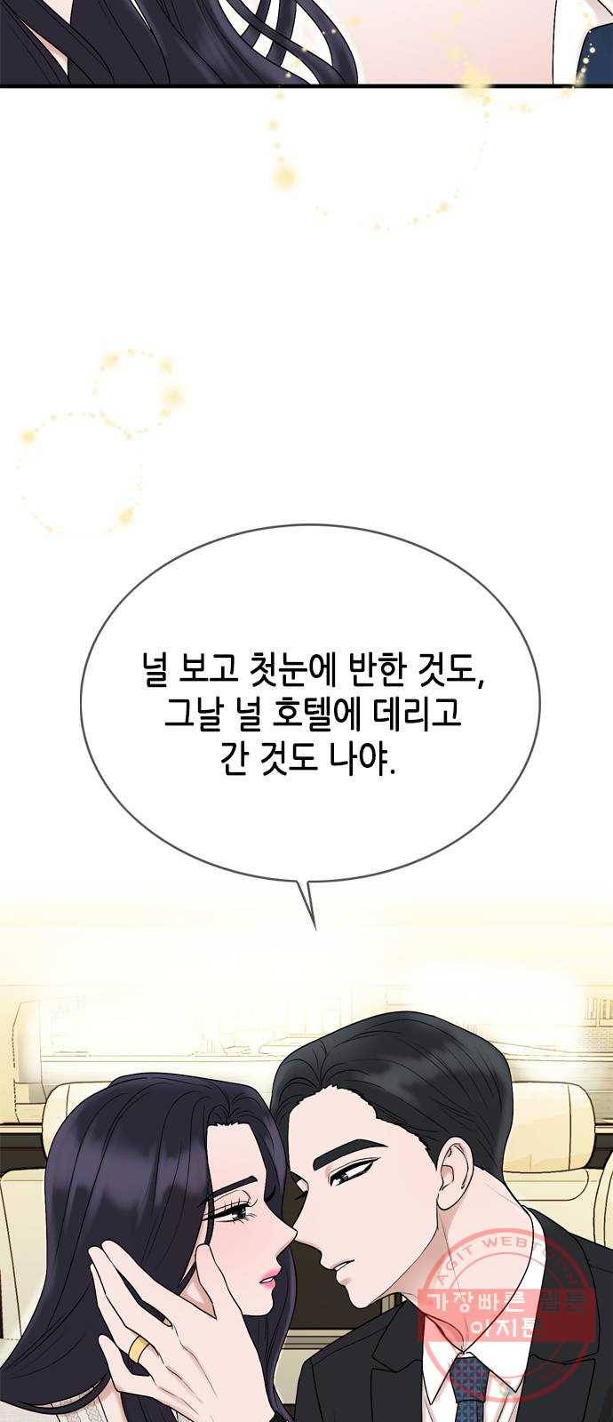 오빠집이 비어서 9화 12
