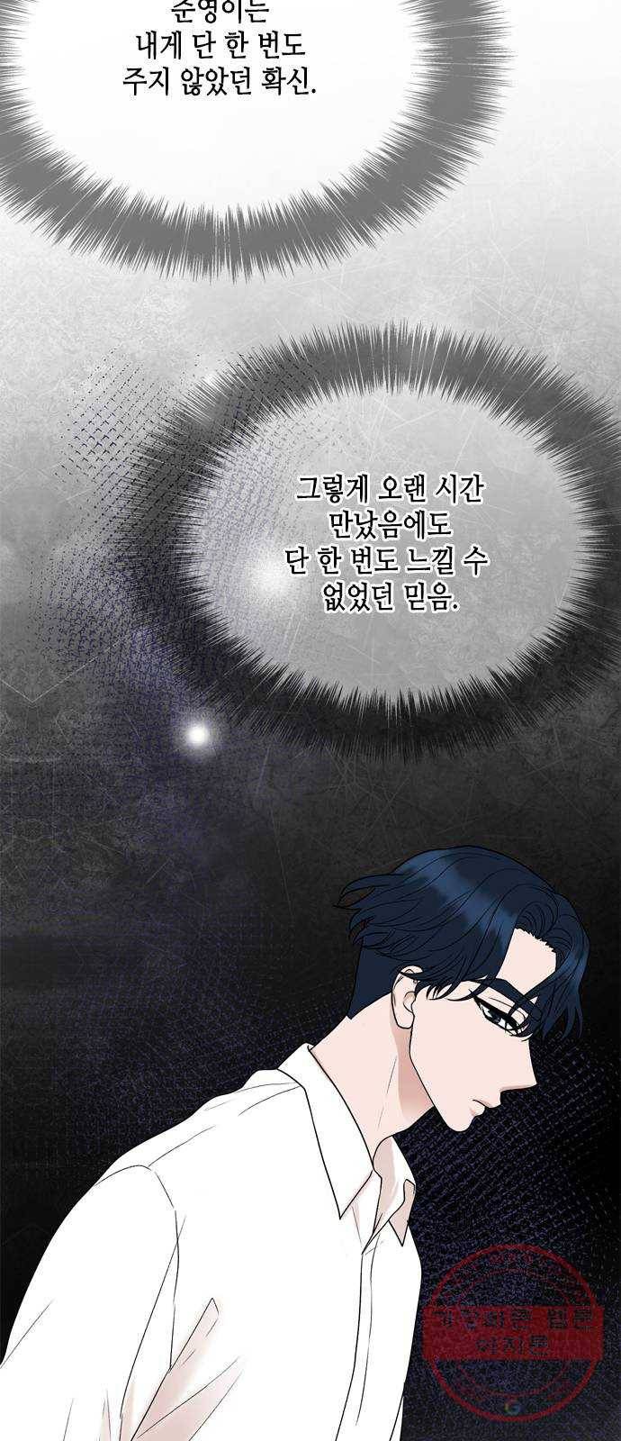 오빠집이 비어서 9화 15