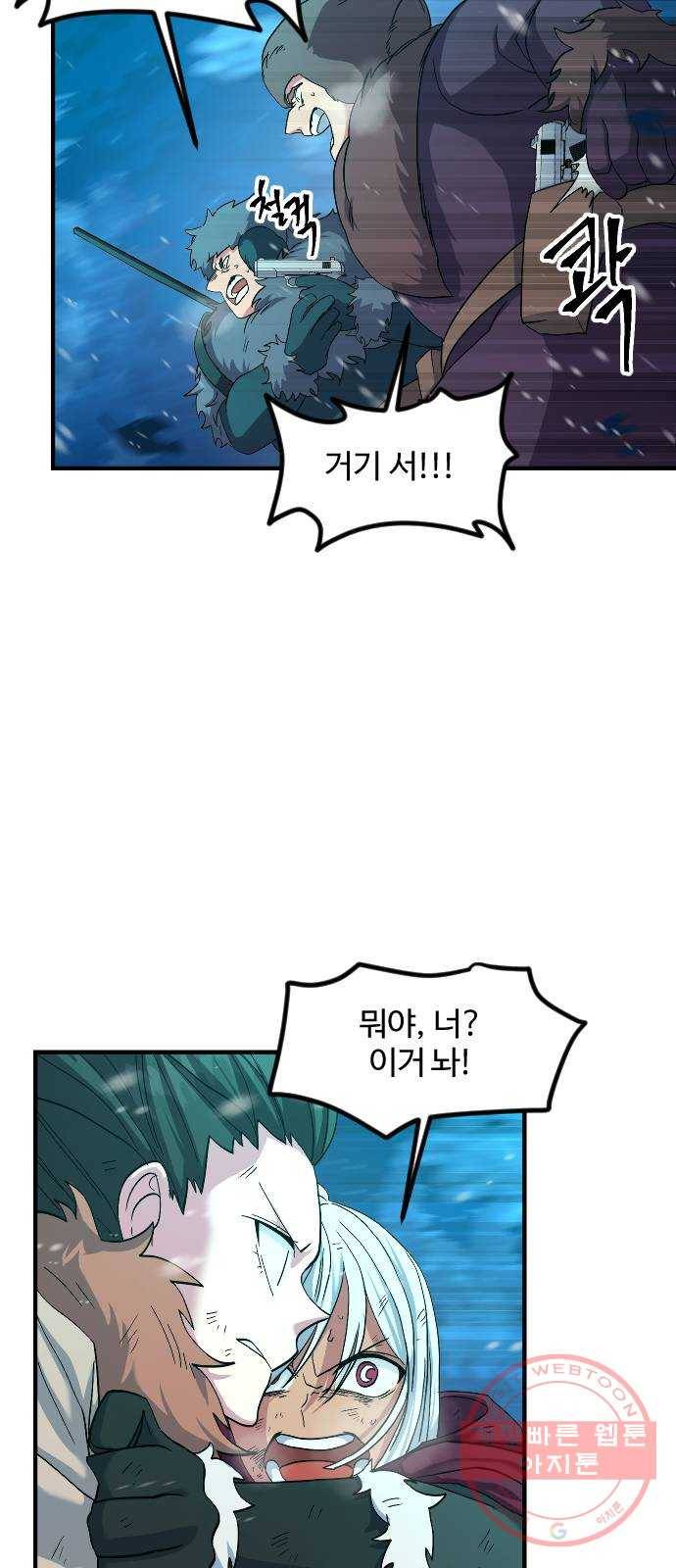 최후의 금빛아이 26화 13