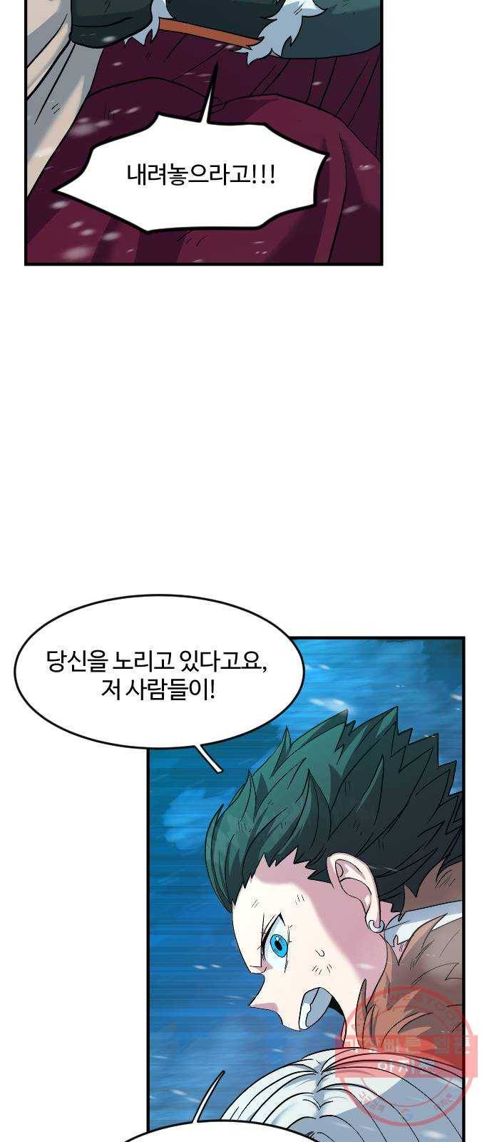 최후의 금빛아이 26화 14