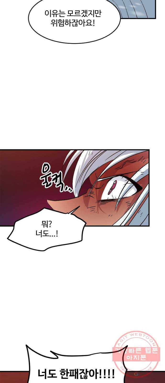 최후의 금빛아이 26화 15