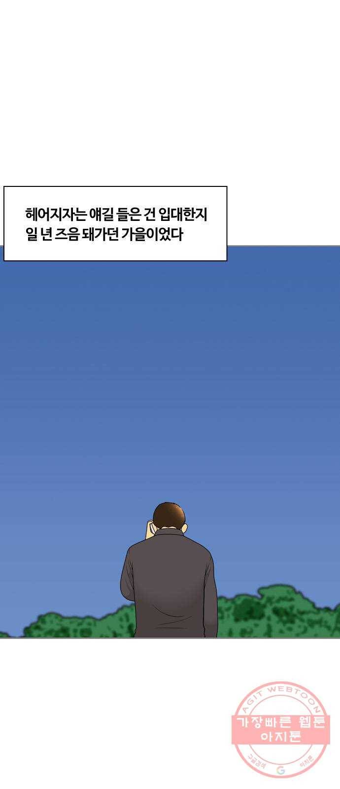 평범한 8반 6장 45화_ 이별(1) 1