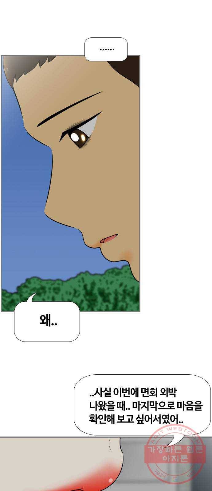 평범한 8반 6장 45화_ 이별(1) 2