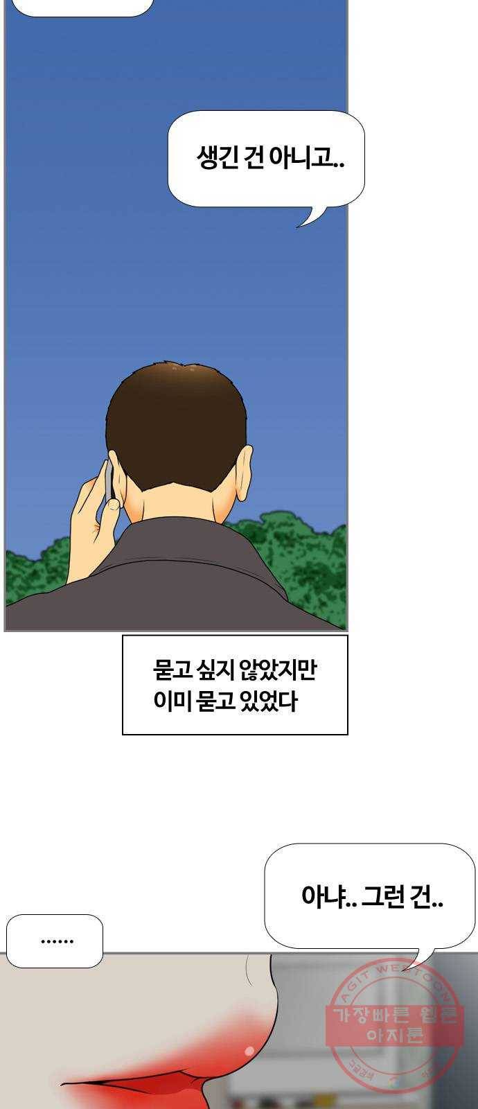 평범한 8반 6장 45화_ 이별(1) 4