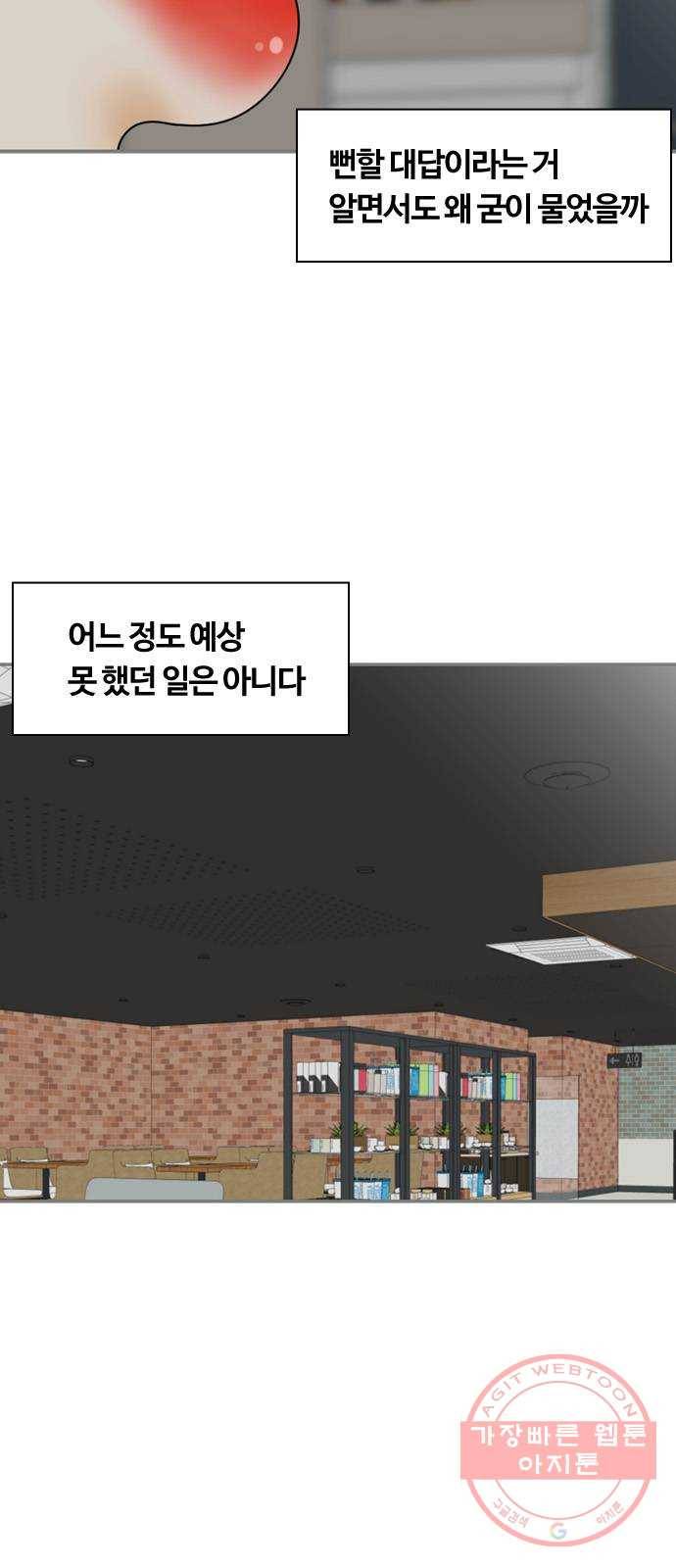 평범한 8반 6장 45화_ 이별(1) 5