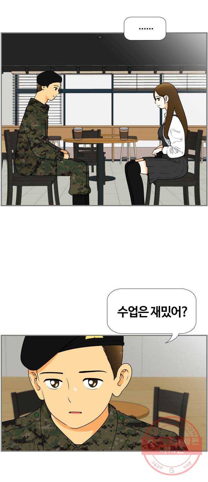 평범한 8반 6장 45화_ 이별(1) 6