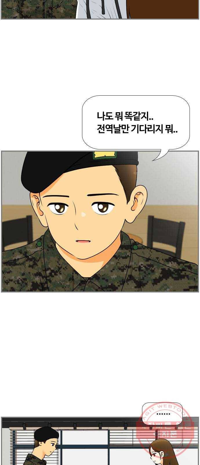 평범한 8반 6장 45화_ 이별(1) 8
