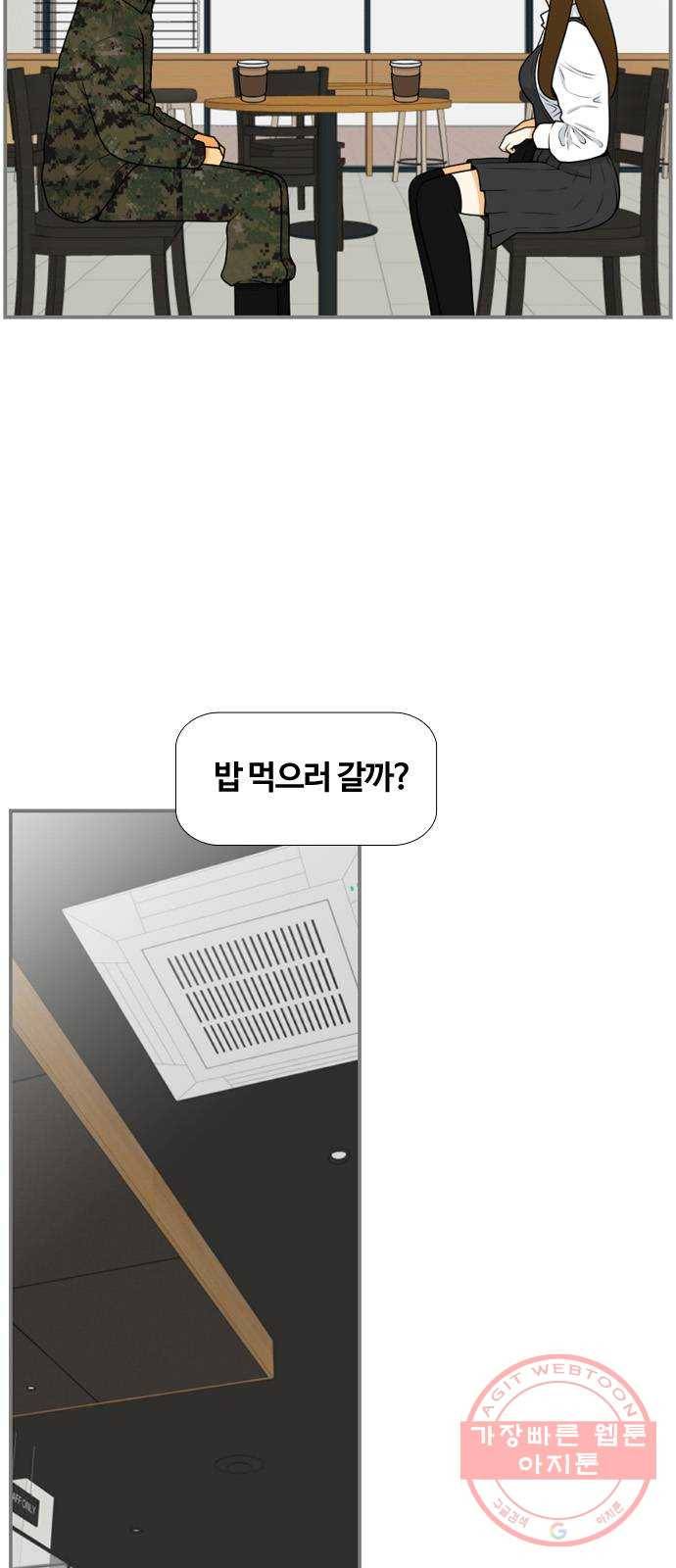평범한 8반 6장 45화_ 이별(1) 9